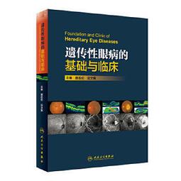 熱銷☆傳播性疾病自然疫源地性學說概論 - 馬德三  - 2018-02-01  - 科學出版社 歷史價格詳細信息