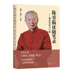 熱銷☆陳士鐸醫書全集（全三冊） - 陳士鐸 2022-08-01 華齡出版社 - 670 歷史價格詳細信息
