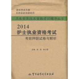熱銷☆2014國家醫師資格考試綜合應試指南臨床執業醫師（上、下冊）（國家考試中心唯一指定用書、 歷史價格詳細信息