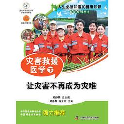 熱銷☆2049年中國科技與社會願景--生物醫藥與人類健康 立足當下醫藥科技，展望2049年中國科技的願 歷史價格詳細信息