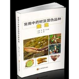 熱銷☆齒科病例精選 - 主編徐培成, 錢文昊  - 2012-12-01  - 上海科技教育出版 歷史價格詳細信息