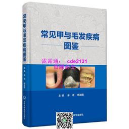常見的胃腸疾病~健康世界叢書47 歷史價格詳細信息
