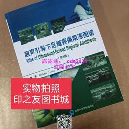 超聲引導肌骨疾病及疼痛介入治療 盧漫 9787117339001 【台灣高等教育出版社】 歷史價格詳細信息