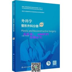 整形外科史話: 整外史上最艱難且光榮的一役﹐八仙塵爆97%生還奇蹟的真相(增修版) 歷史價格詳細信息