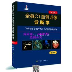 診斷學  第9版  萬學紅 盧雪峰 著 2018-06 人民衛生出版社---【詩語書籍】 歷史價格詳細信息
