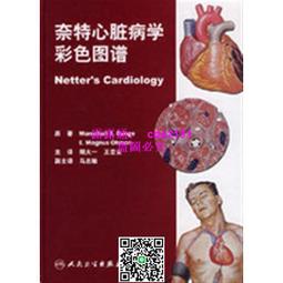 心臟病：心肌梗塞、心臟衰竭與高血壓 歷史價格詳細信息