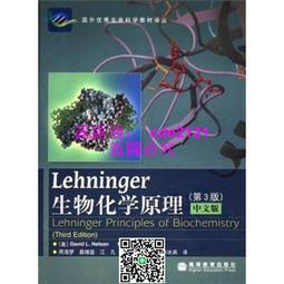 Lehninger Principles of Biochemistry (IE) 歷史價格詳細信息