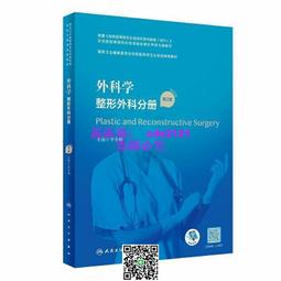 整形外科史話: 整外史上最艱難且光榮的一役﹐八仙塵爆97%生還奇蹟的真相(增修版) 歷史價格詳細信息