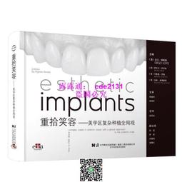 美學區種植實戰圖譜 2019NEW 口腔素材模板 其它文化用品 歷史價格詳細信息