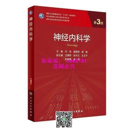 彩色  內科學 風濕免疫科分冊 第2版 歷史價格詳細信息