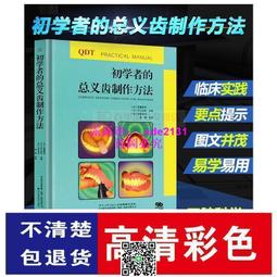 初學者的糕點教科書 日高宣博 2014-10 機械工業 歷史價格詳細信息