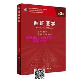 循證抗炎飲食 梁英傑 9787543988170 【台灣高等教育出版社】 歷史價格詳細信息