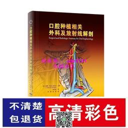 口腔種植實用技術百問解析 梁立山 宮琳 楊瑟飛 9787122441683 【台灣高等教育出版社】 歷史價格詳細信息