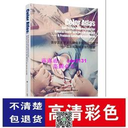 牙種植體周圍感染病因、診斷和治療(德)舒瓦茨_宿 歷史價格詳細信息