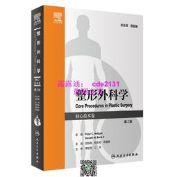 整形外科史話: 整外史上最艱難且光榮的一役﹐八仙塵爆97%生還奇蹟的真相(增修版) 歷史價格詳細信息