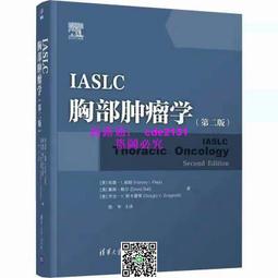 彩色  內科學 風濕免疫科分冊 第2版 歷史價格詳細信息