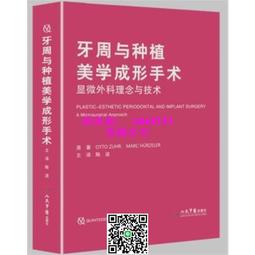 全彩牙科美學概念 與牙科技師共同創造的前牙美學修復 送配套視頻 歷史價格詳細信息