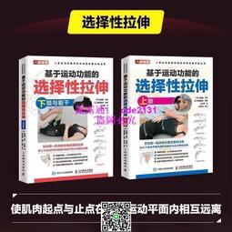 運動功能修復全書：喚醒肌肉、放鬆筋膜、訓練肌收縮力的全方位疼痛自救書！92組減傷、解痛、強化的完整運動訓練 歷史價格詳細信息