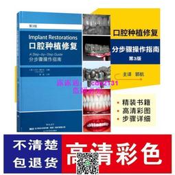 口腔種植實用技術百問解析 梁立山 宮琳 楊瑟飛 9787122441683 【台灣高等教育出版社】 歷史價格詳細信息