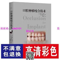 口腔種植醫護協同實操圖譜-常規技術、高新技術及全週期風險控制 9787559131133 林潔 向琳 歷史價格詳細信息