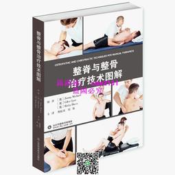 推拿按摩的解剖學基礎 (第6版) 安德魯.比爾 9787572318719 高等教育出版社 歷史價格詳細信息