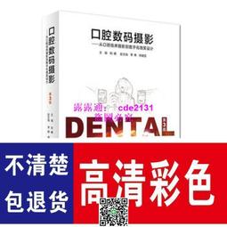 數碼攝影 楊建榮 中國廣播影視出版社9787504375896 歷史價格詳細信息
