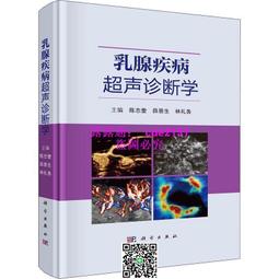 乳腺疾病食療與藥膳調養 李麗 2014-8-1 中國醫藥科技 歷史價格詳細信息