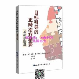 目標絕對達成術：目標達陣大師告訴你一定能實踐的目標管理術【金石堂】 歷史價格詳細信息