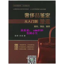 奢侈品策略：讓你的品牌，成為所有人奢求的夢想(城邦讀書花園) 歷史價格詳細信息