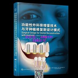 牙種植體周圍感染病因、診斷和治療(德)舒瓦茨_宿 歷史價格詳細信息