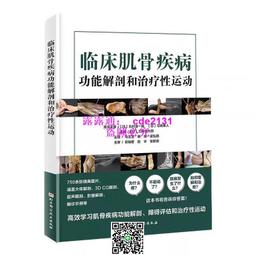 肌肉解剖、功能與測試全書：改訂7版 翻譯為15國語言 全球暢銷逾18年的字典級肌肉工具書 歷史價格詳細信息