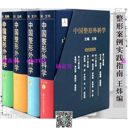 整形外科史話: 整外史上最艱難且光榮的一役﹐八仙塵爆97%生還奇蹟的真相(增修版) 歷史價格詳細信息