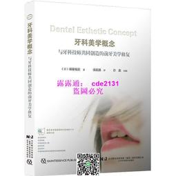 牙科微創牙挺整裝鈦合金牙挺進口拔牙挺7微創拔牙刀種植器械口腔 歷史價格詳細信息