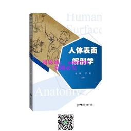 彩印 人體肌肉拉伸手法圖解上下肢套裝2冊 歷史價格詳細信息