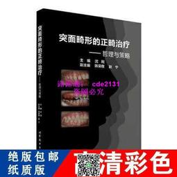 畸形屋 --- 克莉絲蒂偵探小說 --- 遠景 --- 81年8版 --- 亭仔腳舊書 歷史價格詳細信息