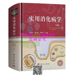 實用內科診療 劉文翠 9787518956975 【台灣高教簡體書】 歷史價格詳細信息