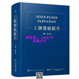 口腔種植醫護協同實操圖譜-常規技術、高新技術及全週期風險控制 9787559131133 林潔 向琳 歷史價格詳細信息