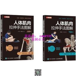 【人人】肌肉大圖鑑：伽利略科學大圖鑑16 人人出版官方商城 歷史價格詳細信息