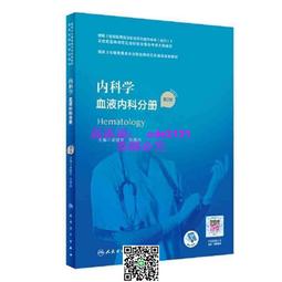 內科分冊 楊金奎 9787117339278 【台灣高等教育出版社】 歷史價格詳細信息