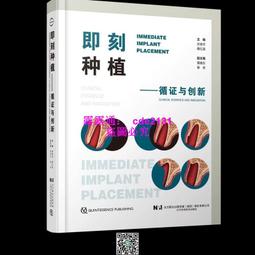 美學區種植實戰圖譜 2019NEW 口腔素材模板 其它文化用品 歷史價格詳細信息