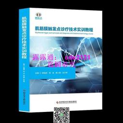 肌筋膜慣性疼痛【圖解物理治療】【金石堂】 歷史價格詳細信息