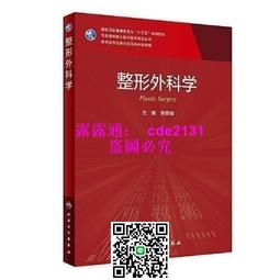 整形外科史話: 整外史上最艱難且光榮的一役﹐八仙塵爆97%生還奇蹟的真相(增修版) 歷史價格詳細信息