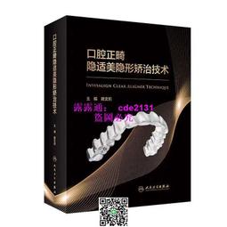 【按需彩印】美學區牙周種植手術精要 張海東 劉琦主譯 2023年 歷史價格詳細信息