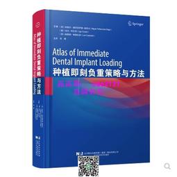 【按需彩印】美學區牙周種植手術精要 張海東 劉琦主譯 2023年 歷史價格詳細信息