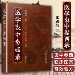 中醫純情派（限量作者親簽版）：名醫杜李威參透人情的診療心法，思索辨證不息，醫病更重醫心【金石堂】 歷史價格詳細信息