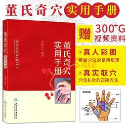 中醫針灸自學視頻民間三絕技針鬼門十三針挑羊毛疔高清視頻U盤 歷史價格詳細信息