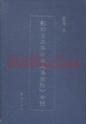 日本寬政古南鐐二朱銀：詳如上图。三百多年前鋳造：值得收藏。 歷史價格詳細信息