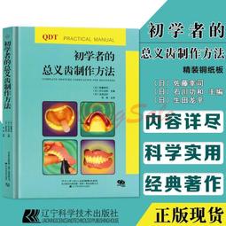 初學者的糕點教科書 日高宣博 2014-10 機械工業 歷史價格詳細信息