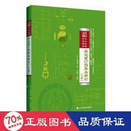 重訂太素脈附玉函經脈語(大32K，庫存新書)~張太素~五洲出版 歷史價格詳細信息