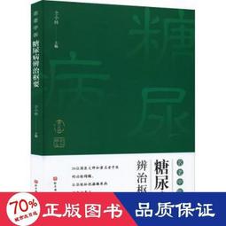 書 名老中醫用藥心得第2輯(第二版).名老中醫學術經驗傳承（一所開放的名老中醫經驗教 歷史價格詳細信息